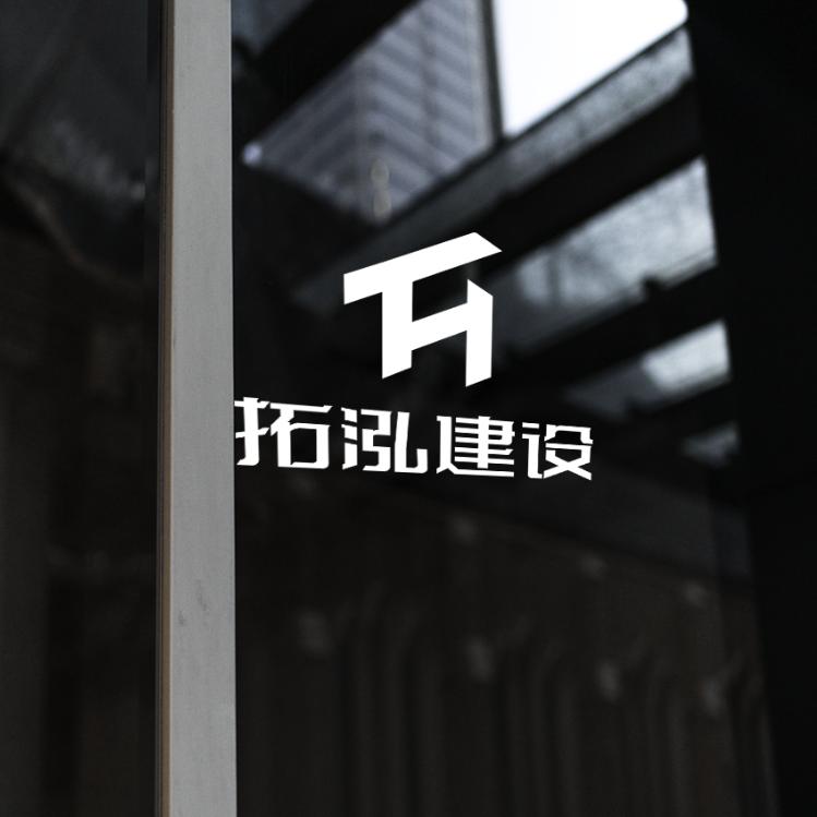 河南拓泓建设工程有限公司