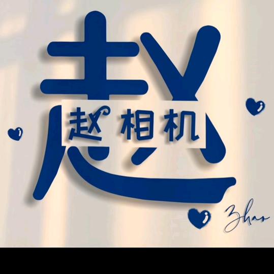 贵州赵相机