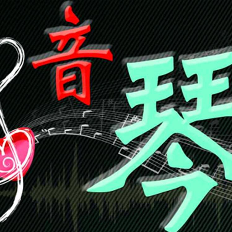复音口琴小琴音