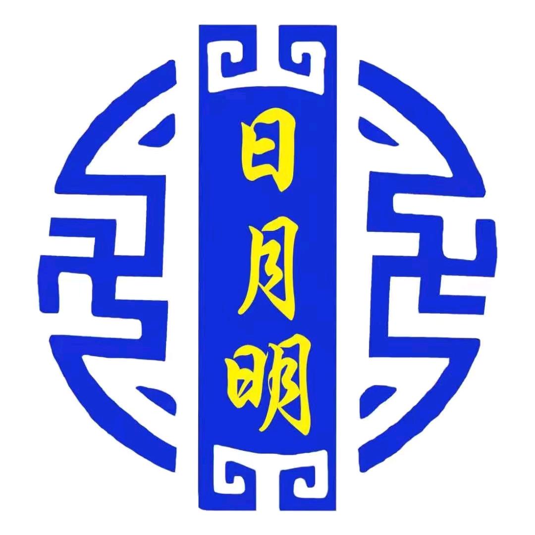 日月明失眠汝乡