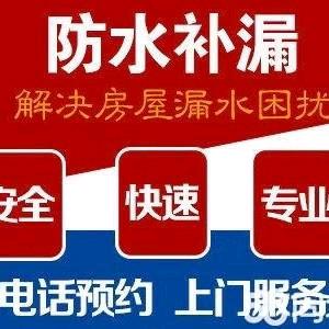 一陆有你（宜春，丰城樟树高安防水接派中