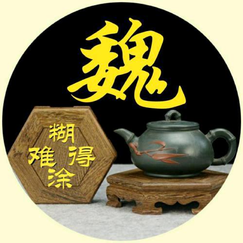 魏道
