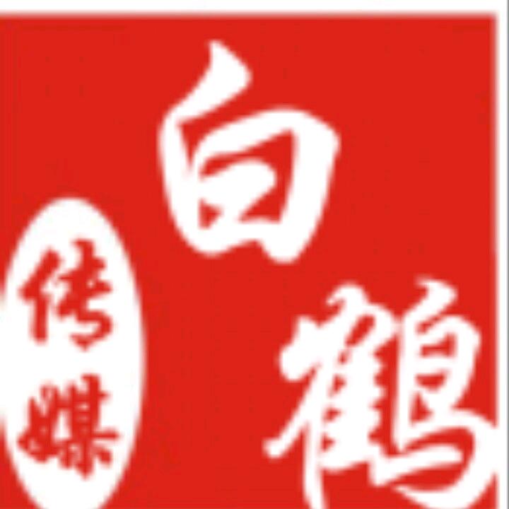 白鹤听雨