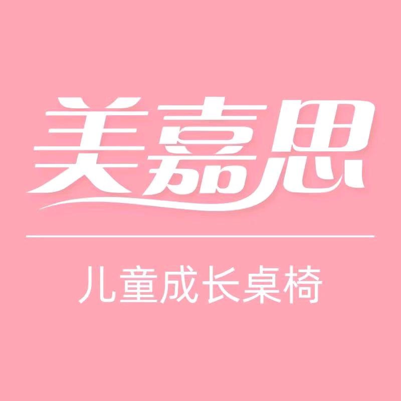 美嘉思缙云县美嘉思商贸有限公司家具专卖店