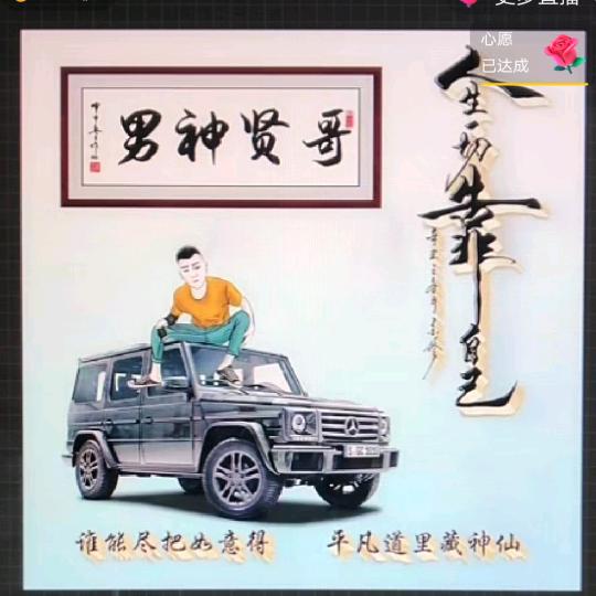 🔥男神贤哥🔥《推广探店引流》