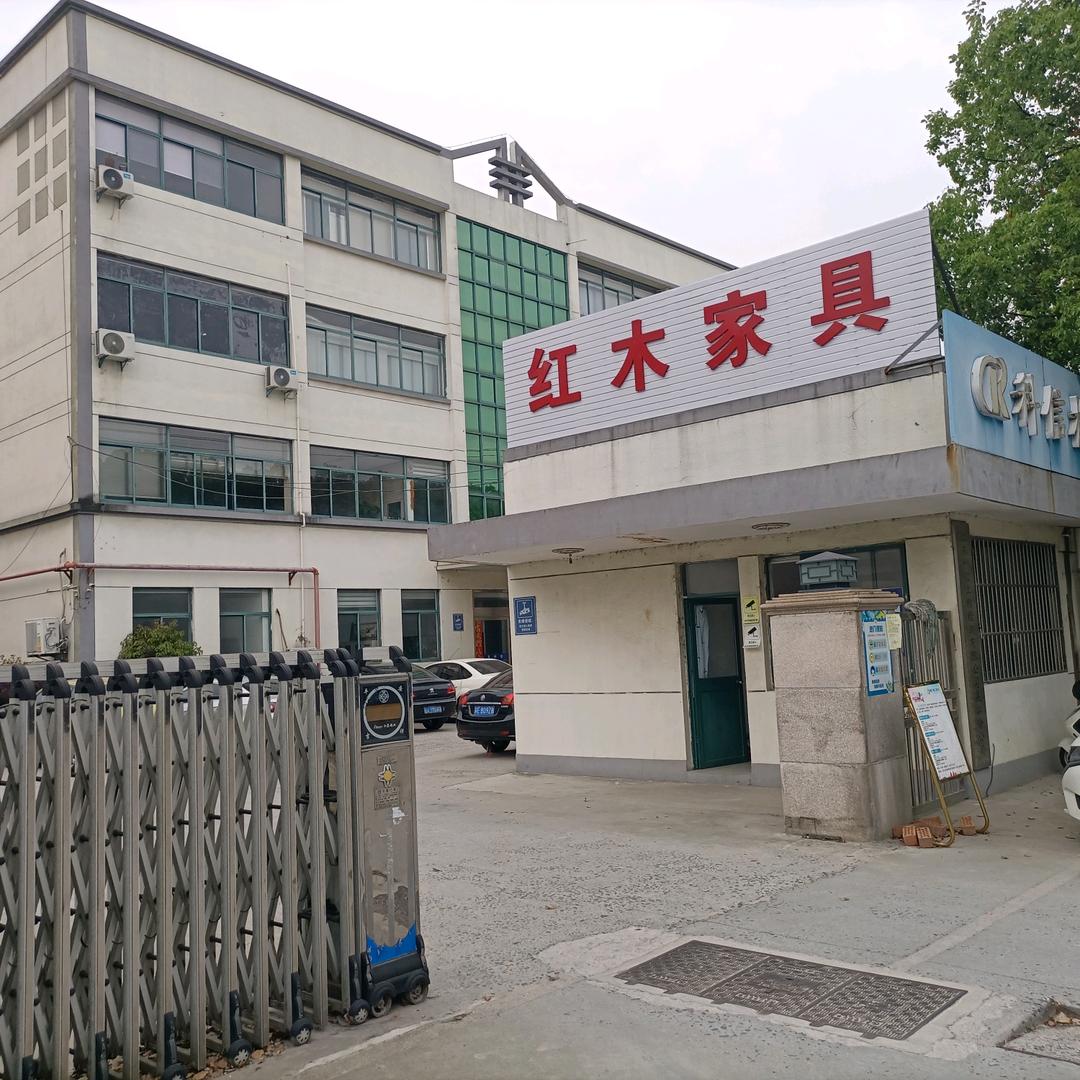 喜来临红木家具