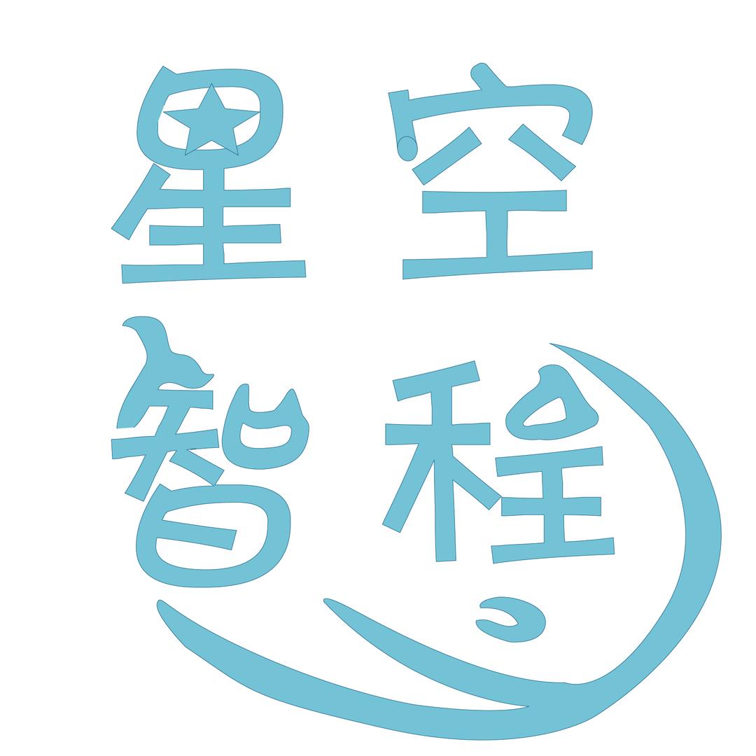 星空智程教育