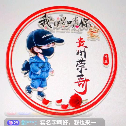 贵州荣哥