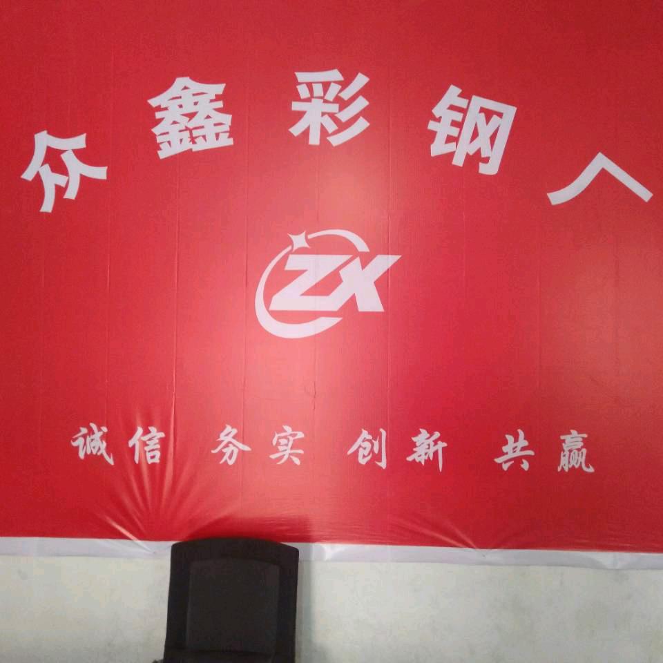 众鑫彩钢在栾川
