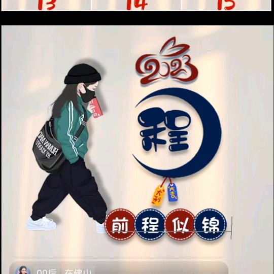 💞ご稳稳De幸福💞