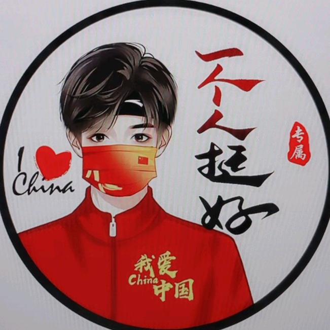 ぞ🈚️所畏惧ぞ