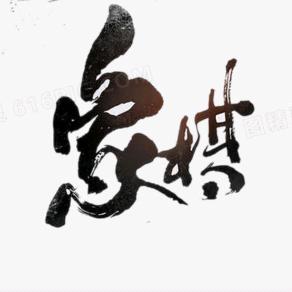 象棋小焱