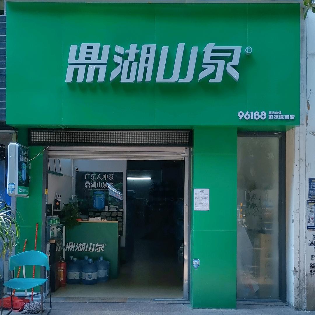 卖水菇凉
