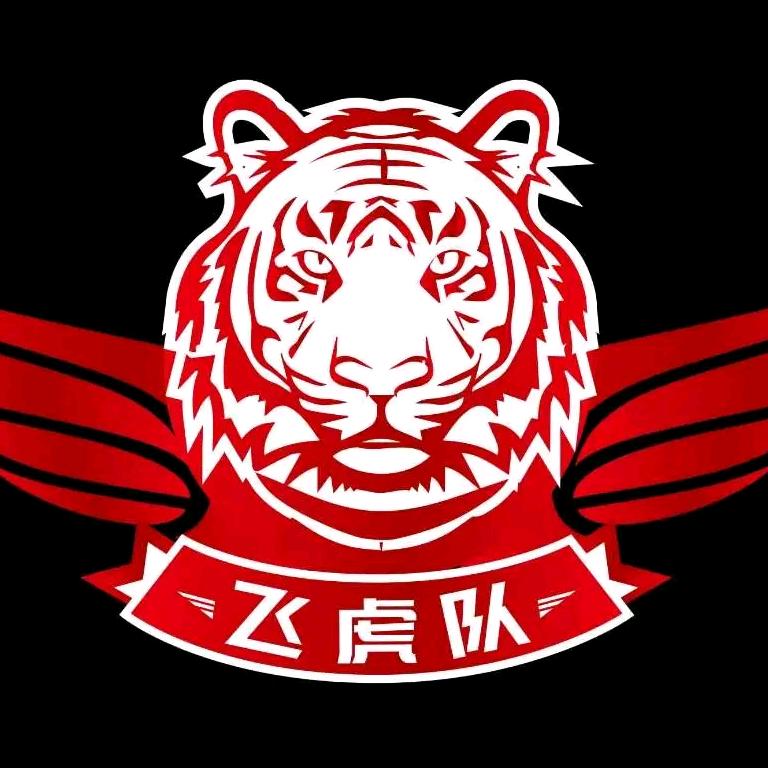 野狼卞哥《飞虎队》