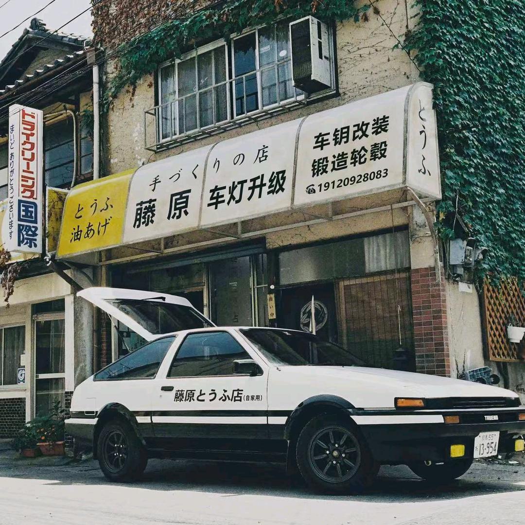 藤原车灯（电白店）