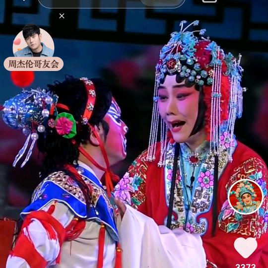 戏曲花姐