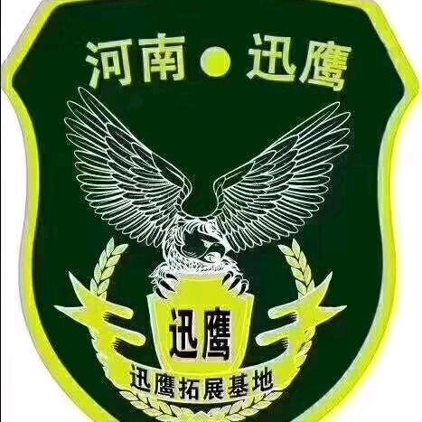 南阳迅鹰团建