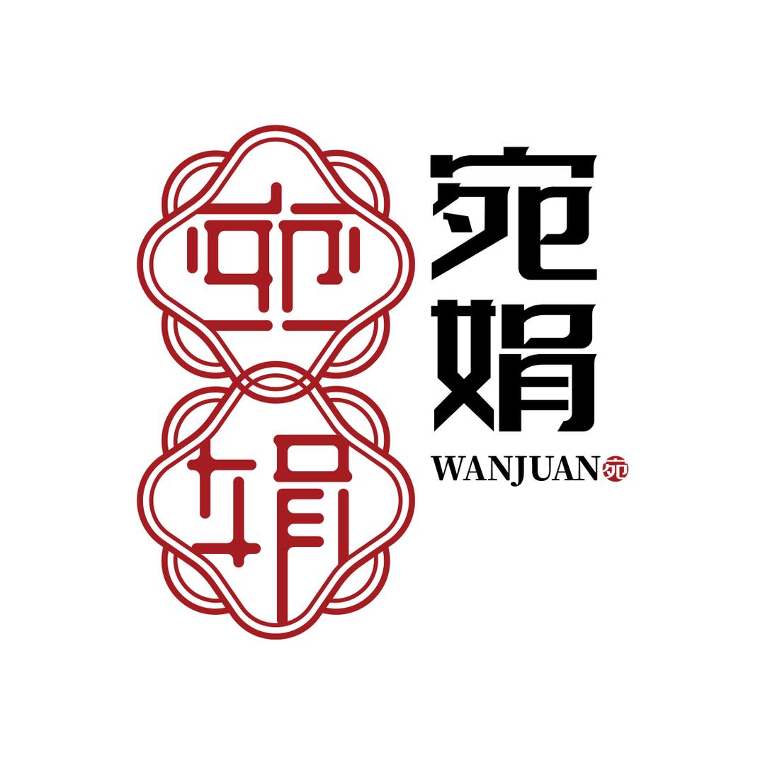 宛娟中式嫁衣