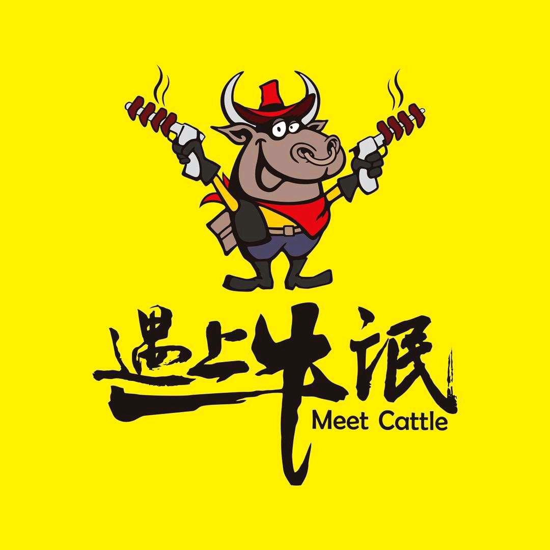 新鲜手工烧烤串