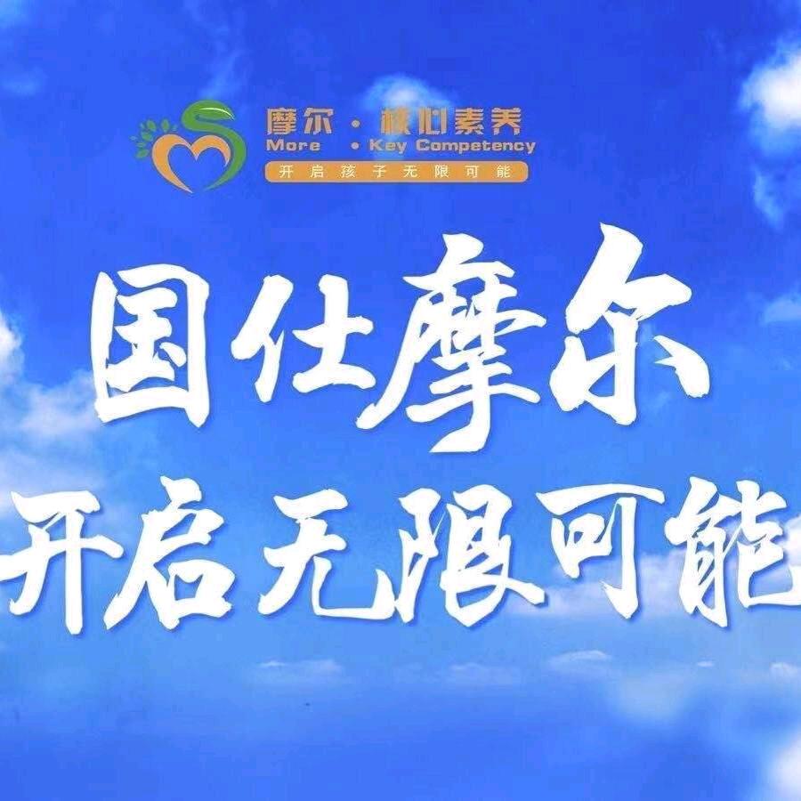 摩尔科学•无人机天津基地