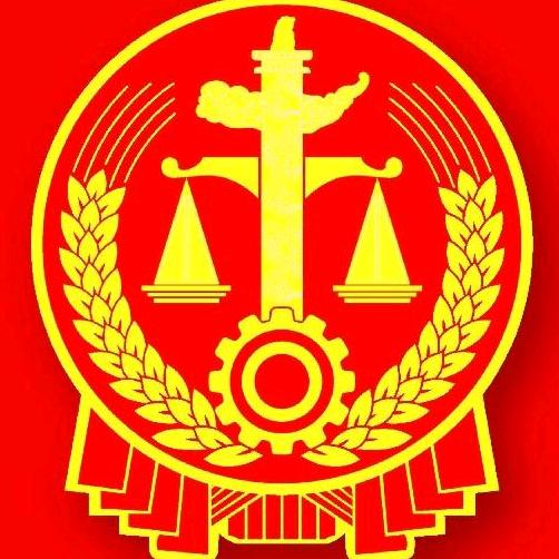 松原市中级人民法院