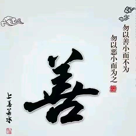 @（道)成