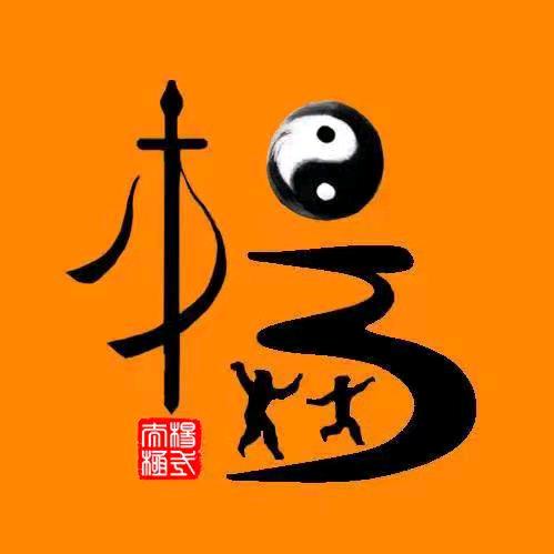 杨式太极拳
