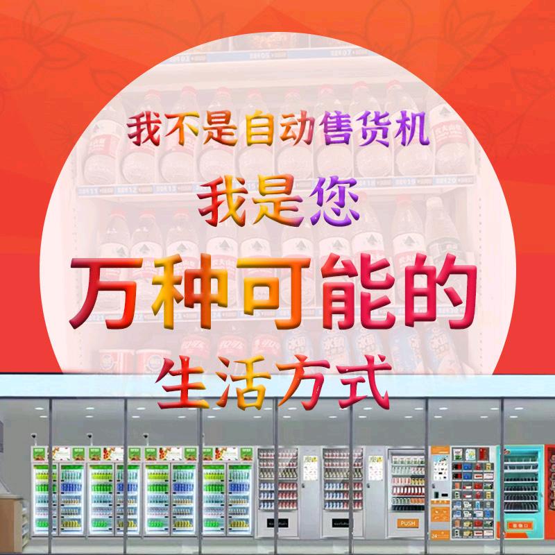 华南区二手自动售货机厂家