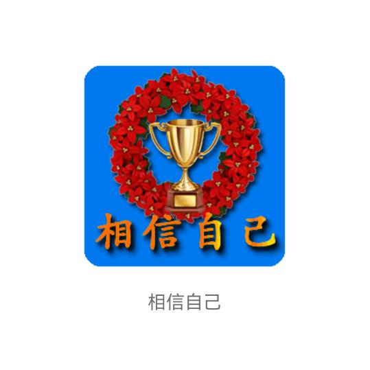 晨跃玻璃装饰有限公司