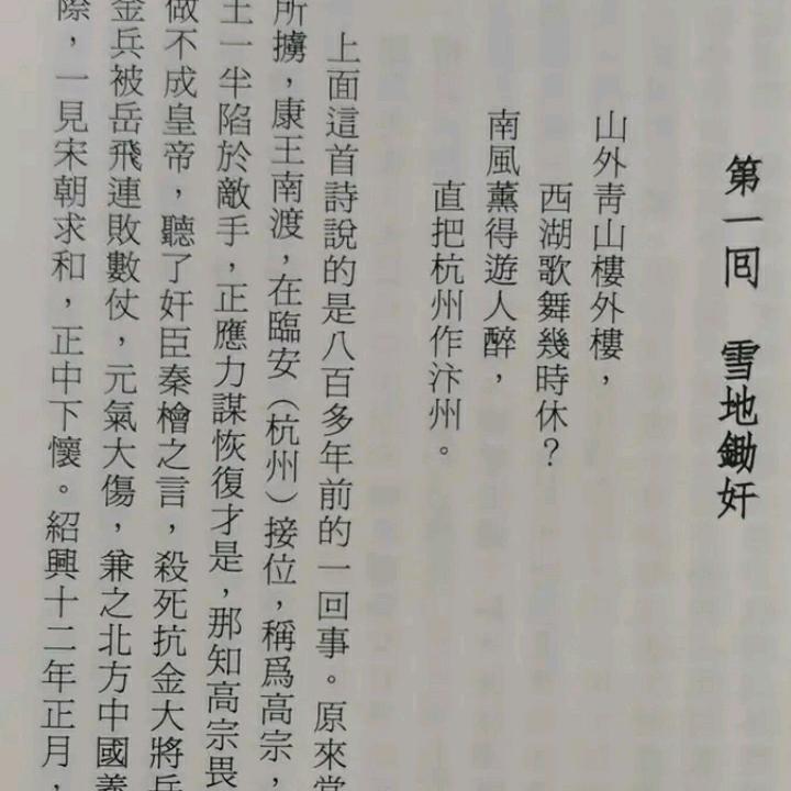 狂雪楼主