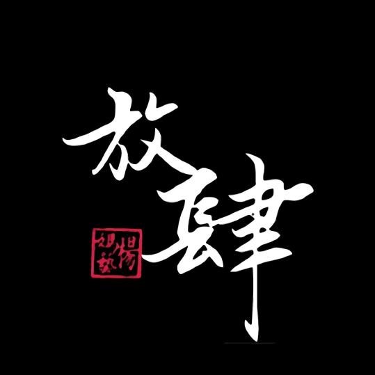 ℡  伱的样子丶