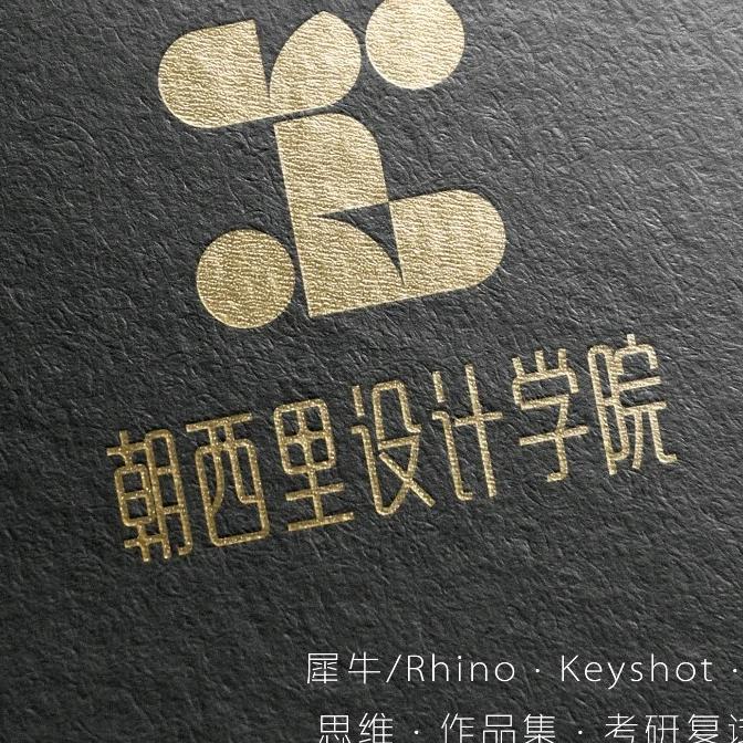 学犀牛 keyshot