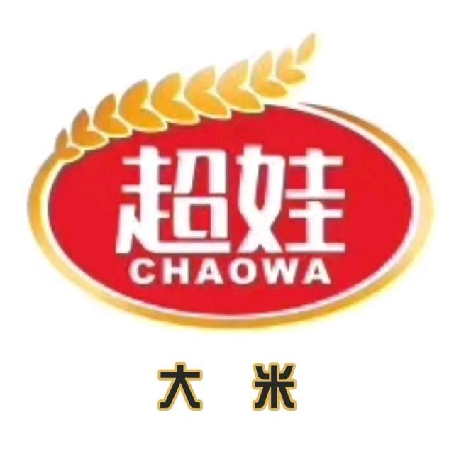 超娃大米