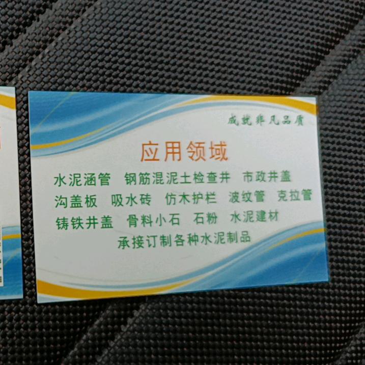 水泥管，透水砖，仿木纹扶栏，市政