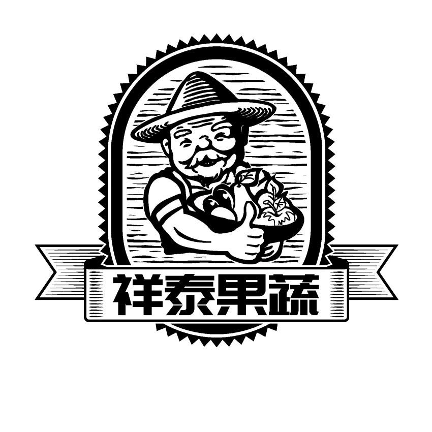草莓贩子