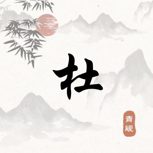 国立