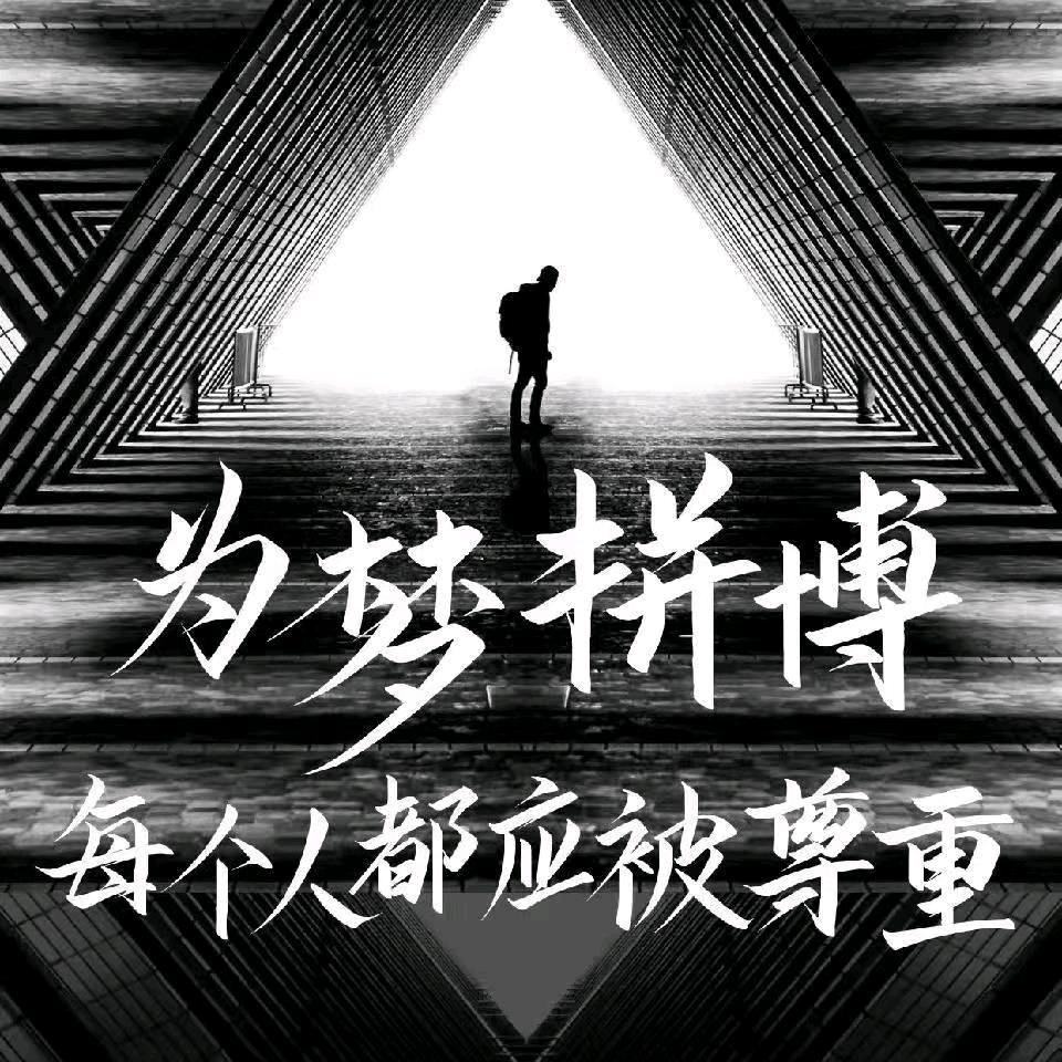 平步青云🍻
