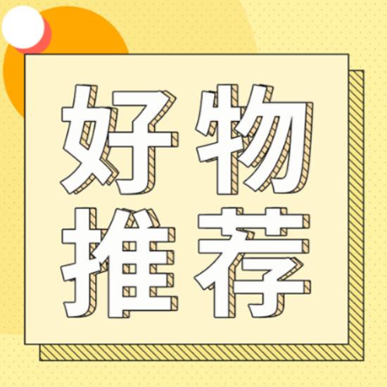 快乐^O^好物分享