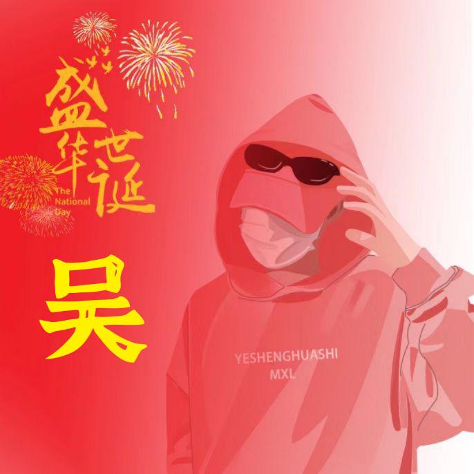 人生壹切靠自己