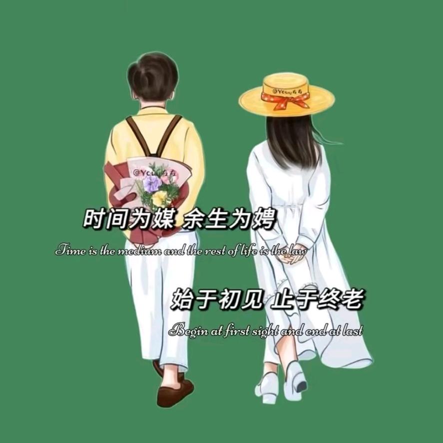 过好余生
