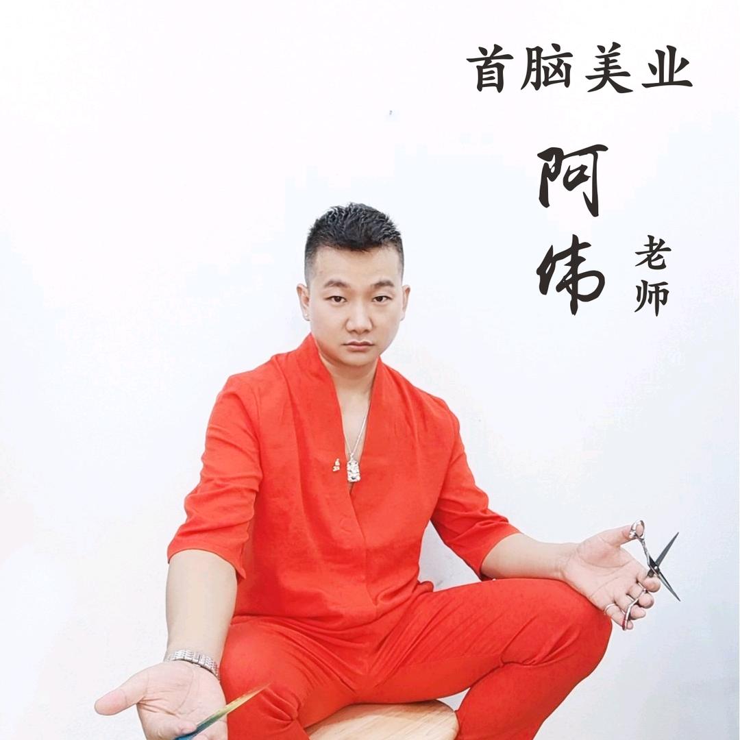 商南首脑美业(阿伟收头发假发定制)
