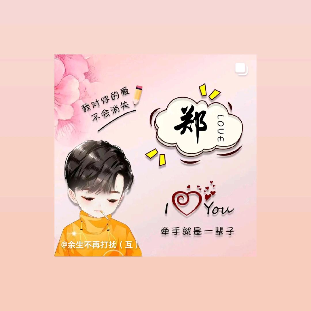 华华