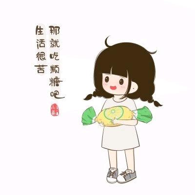 有点甜～～～（拒绝私聊）