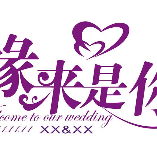 🦋ꦿ໊缘来是你᭄🕊᭄ꦿ