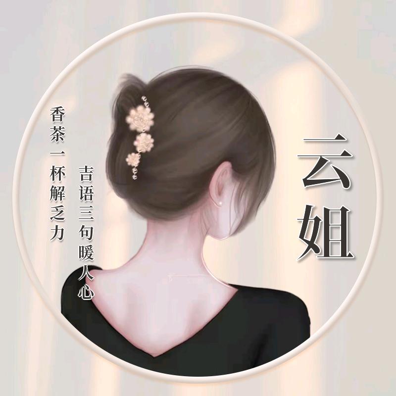 高河云云茶庄