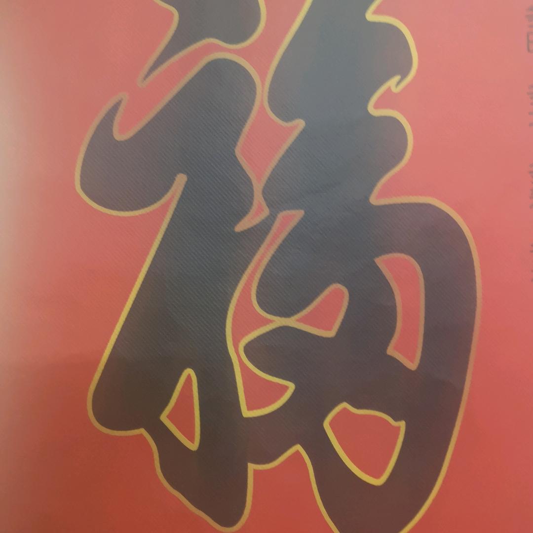 嗷呜