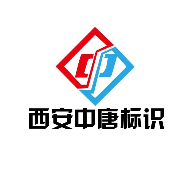 🌈盛彩中唐发光字