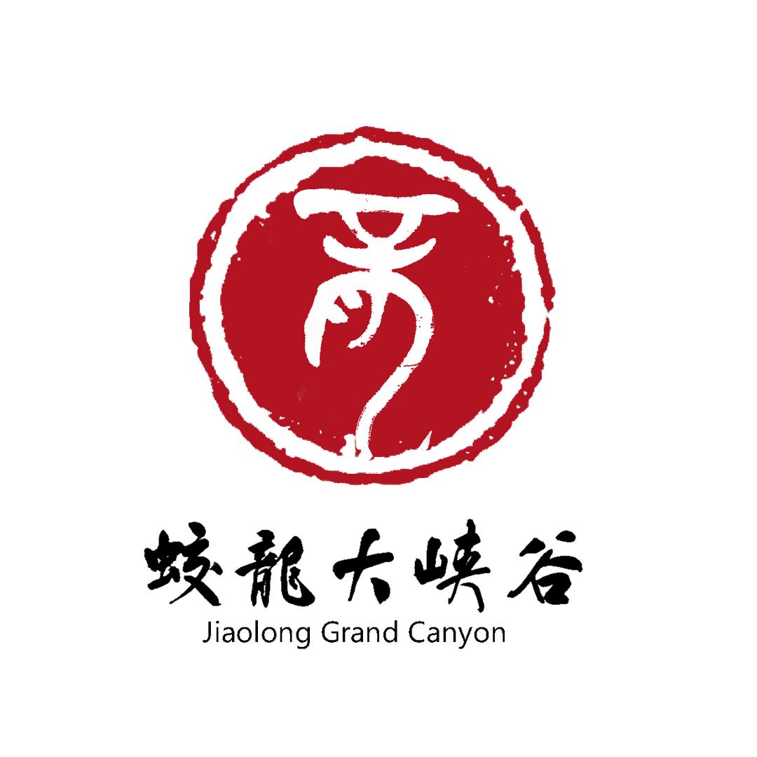 缙云蛟龙大峡谷旅游开发有限公司