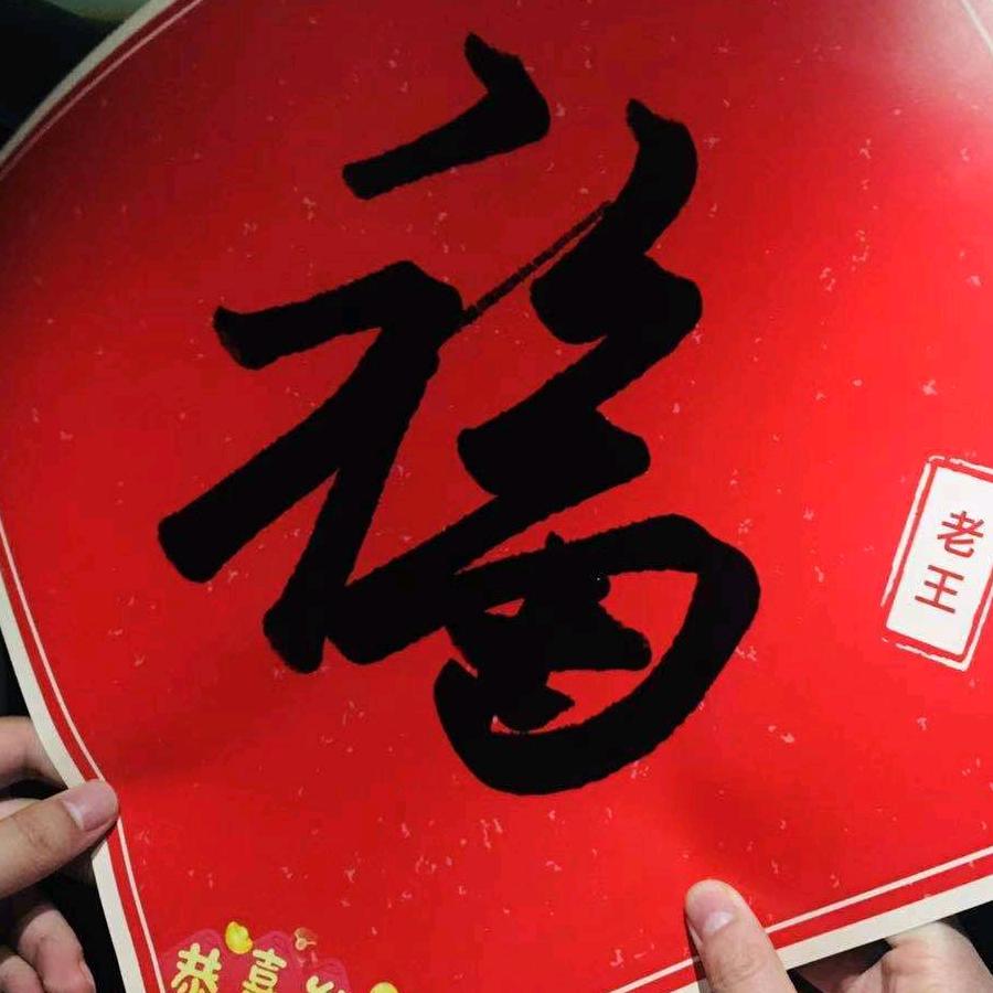 挺可爱的小痞子