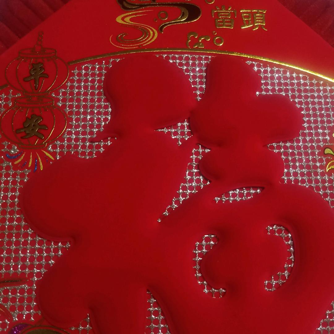 新放